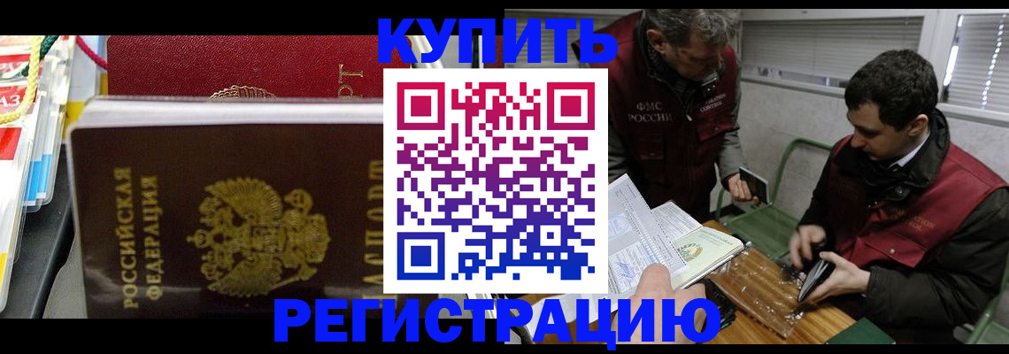 прописка поиск в Сатке