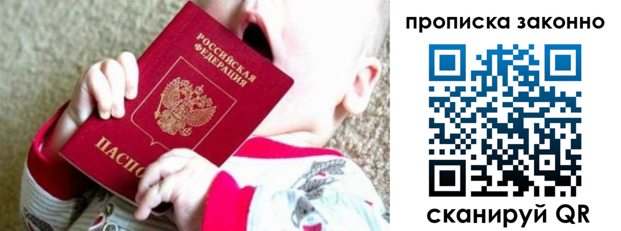 временная регистрация в квартире в Сатке