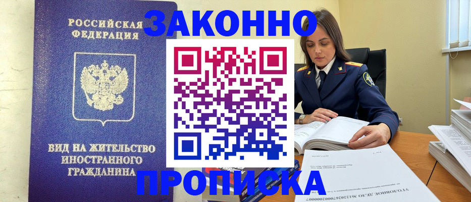 временная регистрация 2025 в Сатке