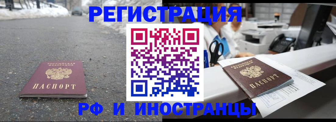 временная регистрация для школы в Сатке