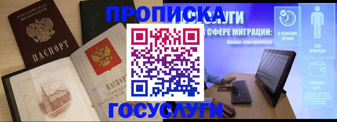 регистрация в Сатке