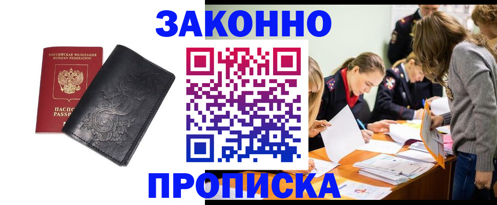 временная регистрация адрес в Сатке