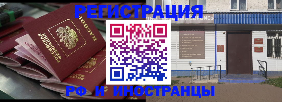 временная регистрация в квартире в Сатке